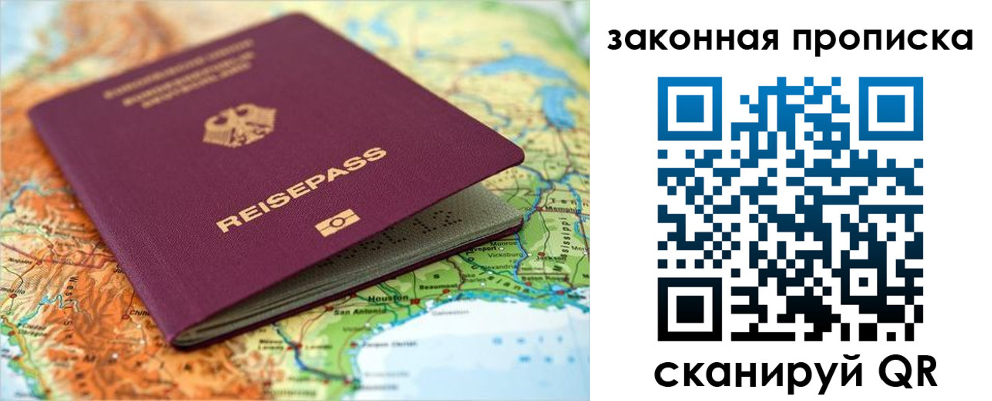 временная регистрация надежно в Самарской области