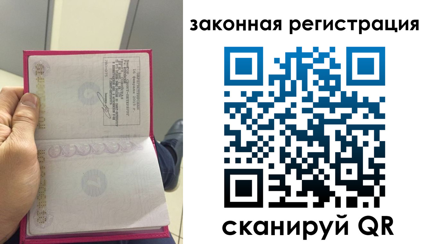 прописка гарантия в Самарской области